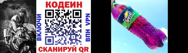 Кодеин Purple Drank  Рассказово 