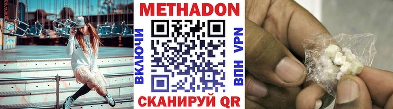 Метадон кристалл  Рассказово 
