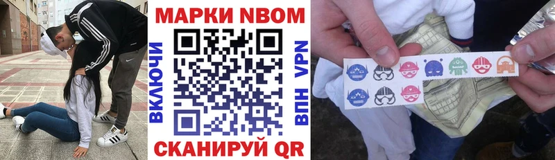Марки NBOMe 1500мкг  Рассказово 